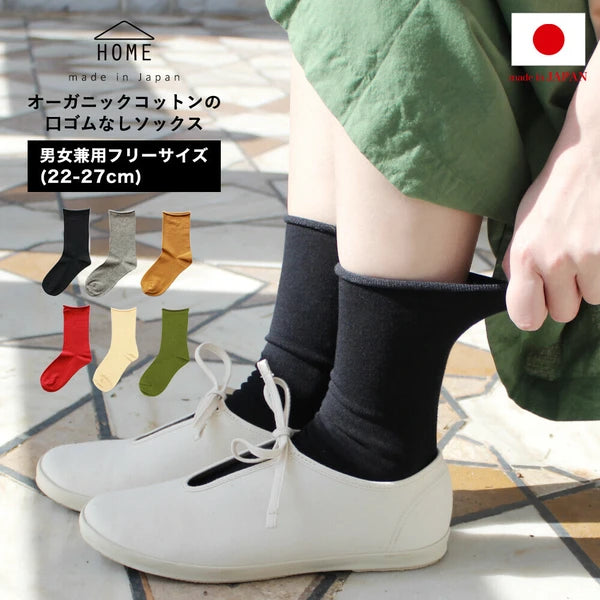 Organic Cotton Socks