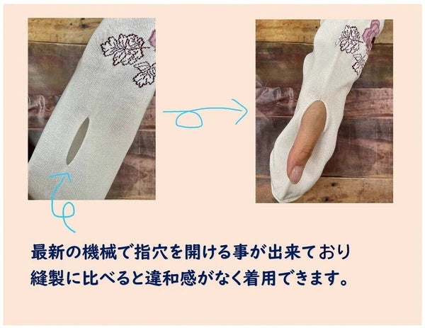 UV Soft Touch Arm Covers