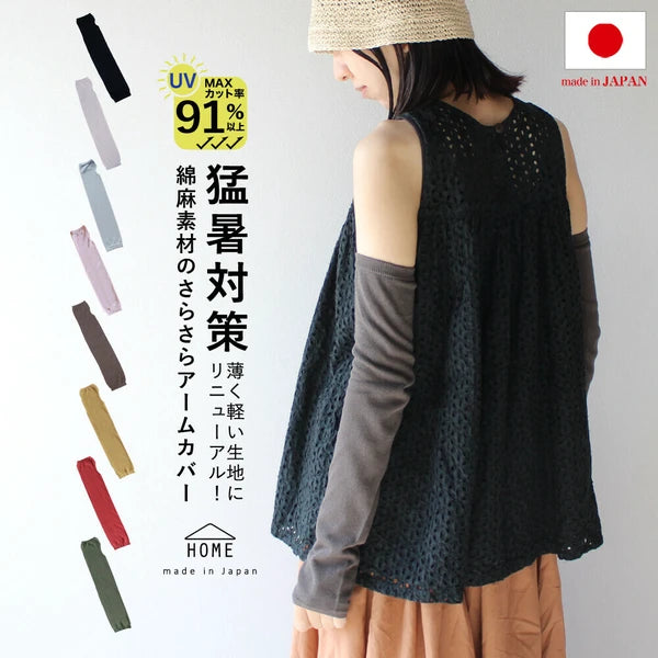 UV Protection Cotton-Linen Smooth Arm Covers