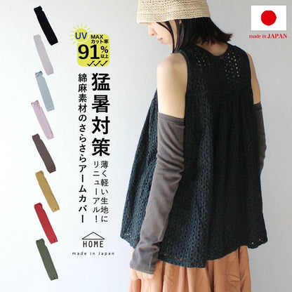 UV Protection Cotton-Linen Smooth Arm Covers