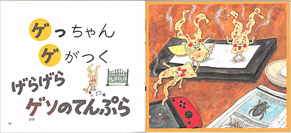 Kacchan’s Katakana Kitchen — A Tasty A-I-U-E-O Adventure