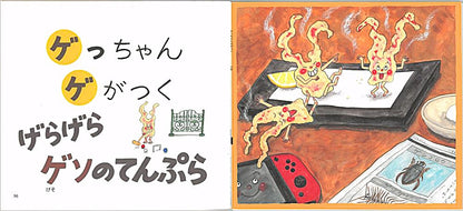 Kacchan’s Katakana Kitchen — A Tasty A-I-U-E-O Adventure