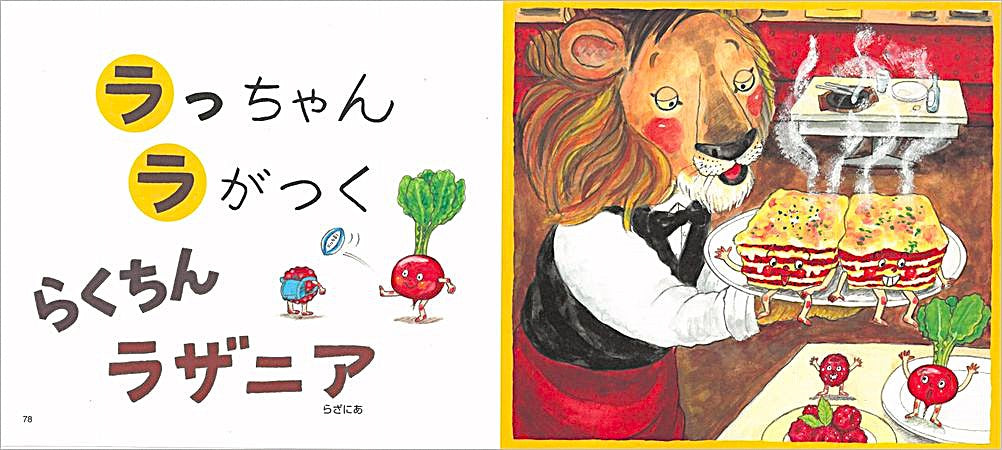 Kacchan’s Katakana Kitchen — A Tasty A-I-U-E-O Adventure