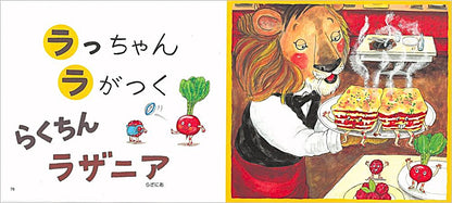 Kacchan’s Katakana Kitchen — A Tasty A-I-U-E-O Adventure