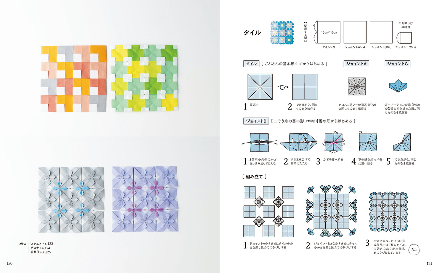 Kamikey’s Calming Origami — Gentle Paper Moments for Grown-ups
