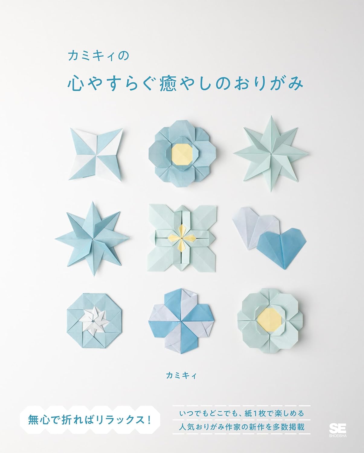 Kamikey’s Calming Origami — Gentle Paper Moments for Grown-ups