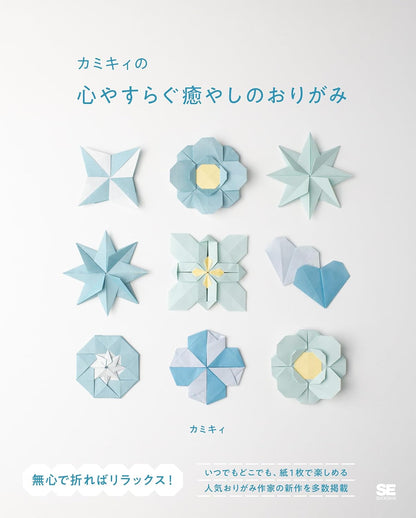 Kamikey’s Calming Origami — Gentle Paper Moments for Grown-ups