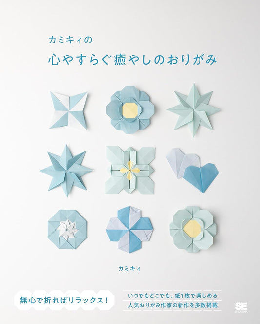 Kamikey’s Calming Origami — Gentle Paper Moments for Grown-ups